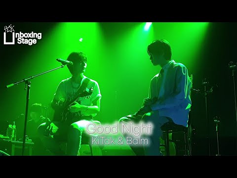 기탁 KiTak & Balm - Good Night (220604 언박싱 스테이지)