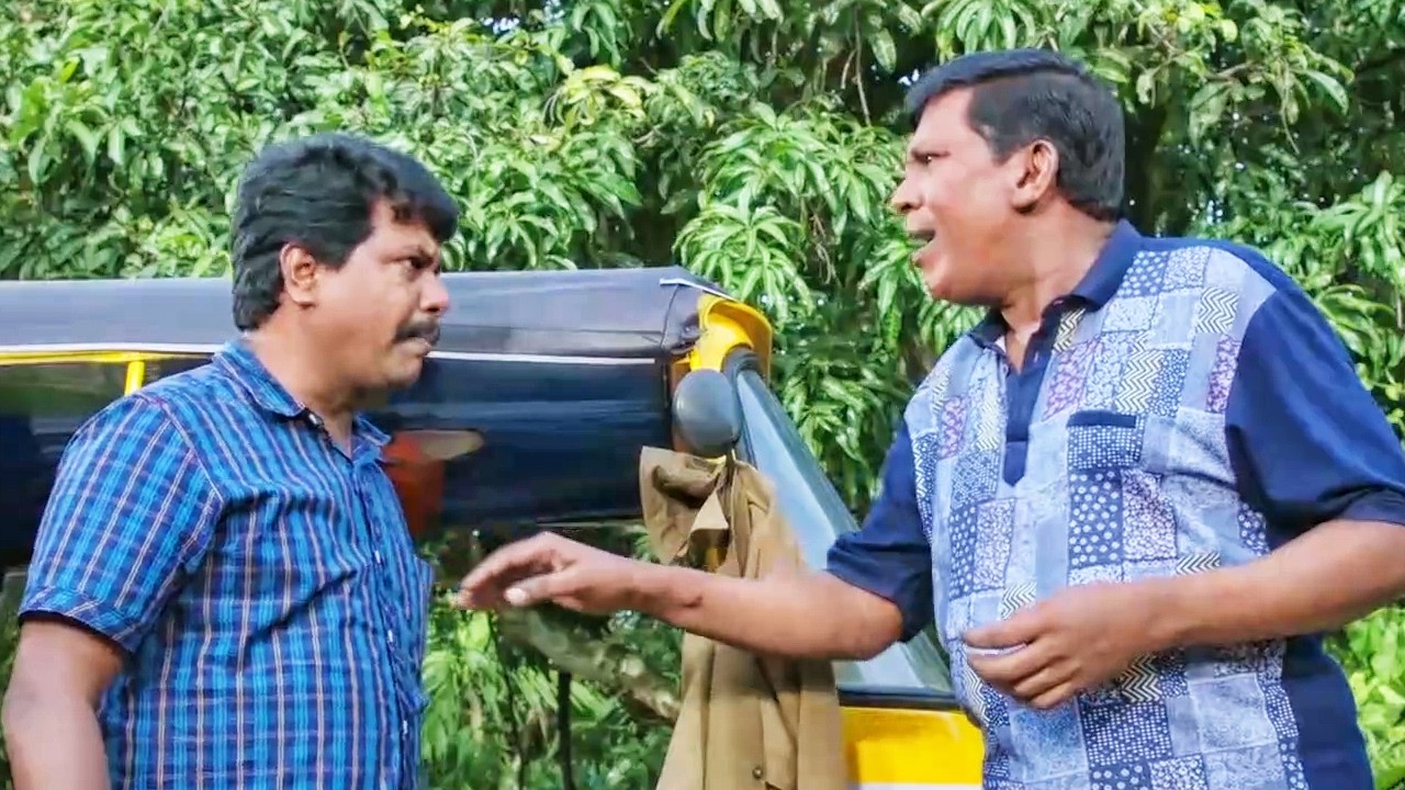 Vadivelu इस ऑटो वाले को दिल बड़ा रखने बोल रहा है | South Ka Mazedaar Comedy Scen