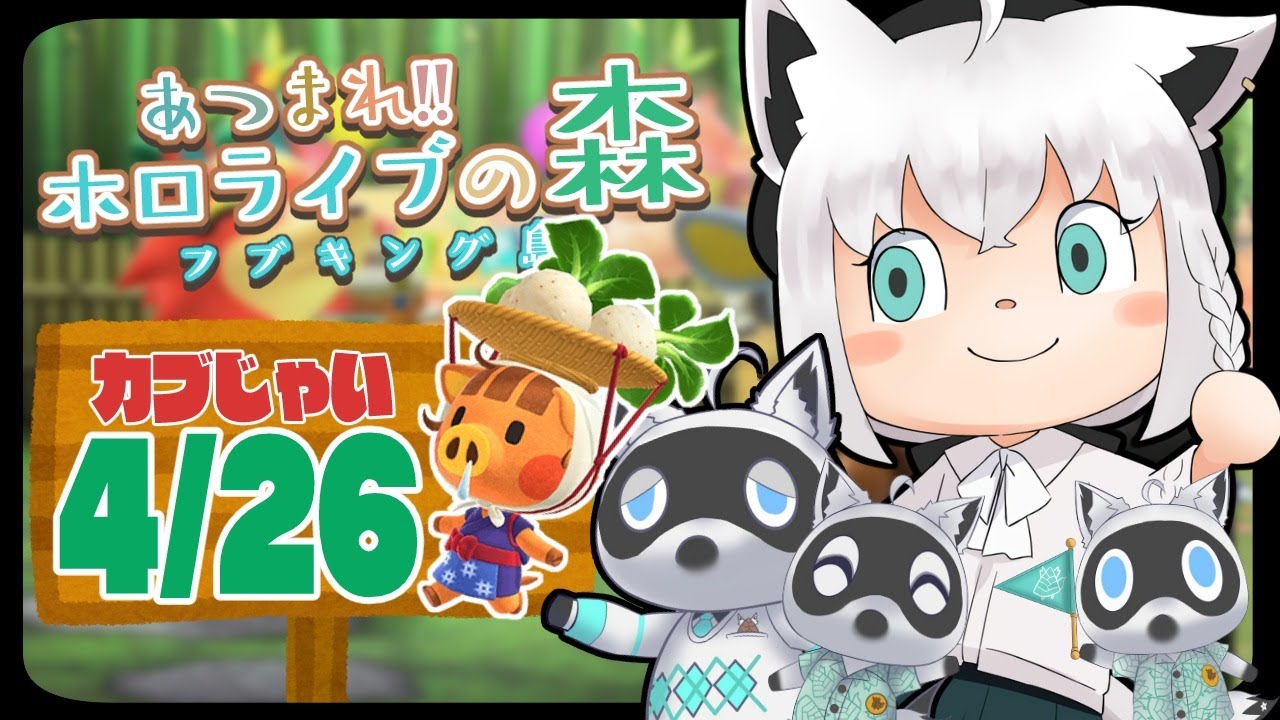【4/26】今週もカブ購入の日がきましたねな狐だなも【あつまれどうぶつの森】