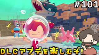 【ぽこあポケモン】DLC海の街を発展させてポケモン沢山呼ぶぞ！#101【ぽこポケ】