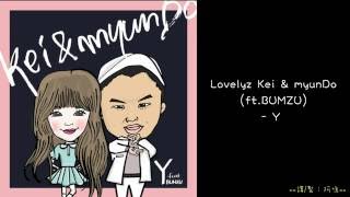 [韓中歌詞] Lovelyz Kei & myunDo (ft. BUMZU) - Y