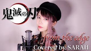 Mew From The Edge Feat Lisa Kimetsu No Yaiba Ed English Cover Lyrics أغاني Mp3 مجانا Mew From The Edge Feat Lisa Kimetsu No Yaiba Ed English Cover Lyrics أغاني Mp3 مجانا