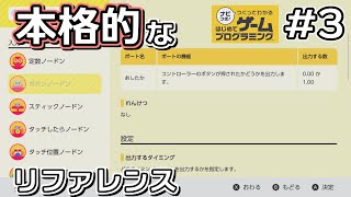 リファレンスがガチすぎる【つくプロ実況プレイ#3】