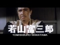 Legends Of The Poisonous Seductress 2 Quick Draw Okatsu 1969 Trailer