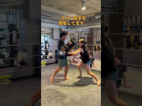 スパーリング相手募集　　　　　　　　#キックボクシング女子 #キックボクシング #格闘技女子 #格闘技 #スパーリング相手募集