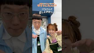 『#時すでにおスシ!?』杏花×平井まさあき🍣全力で"みてほしい"気持ちをお伝え🦈