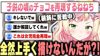 何故かブチギレながらバレンタインチョコを作るねねち【桃鈴ねね / ホロライブ切り抜き】