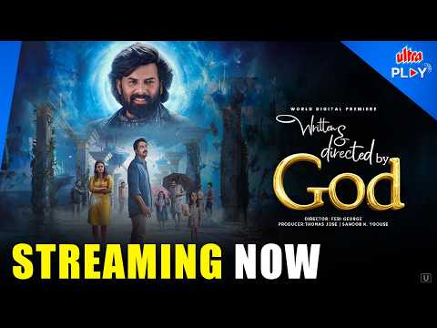 Written & Directed by God Official Trailer