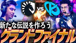 【聖戦】新たな伝説を作ろう。奇跡の噛み合いが狂わすグランドファイナル【VCT 2026 EMEA Stage2 Playoffs Grand Final - TL vs KC】