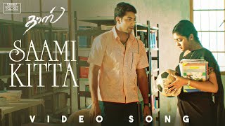 Saami Kitta Video Song  Daas  Jayam Ravi Renuka Me