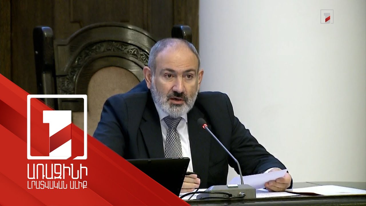 Մեր ամենօրյա աշխատանքի կարևոր թեմաներից մեկը պետք է լինի գյուղատնտեսության արդյունավետության բարձրացումը. ՀՀ վարչապետ