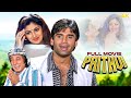 PRITHVI | Superhit Hindi Full Movie | Suniel Shetty, Shilpa Shetty, Suresh Oberoi, Shakti Kapoor DEFAULT Thumbnail
