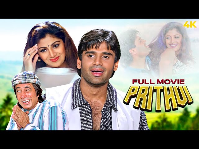 PRITHVI | Superhit Hindi Full Movie | Suniel Shetty, Shilpa Shetty, Suresh Oberoi, Shakti Kapoor SDDEFAULT Thumbnail