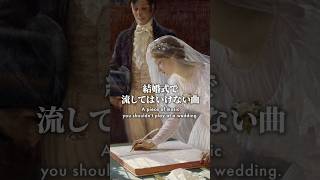 Download lagu なぜ結婚式でNG？幸せの旋律に隠された切なさすぎる誓いと悲劇【ワーグナー 結婚行進曲】 mp3