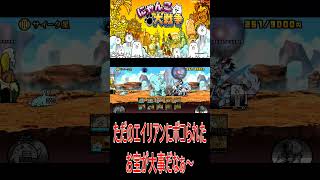 ［にゃんこ大戦争］エイリアンにボコられお宝の大切さをしるKKさんでした！！#KK#にゃんこ大戦争 #ネコムート #ゲーム実況 #猫#shorts