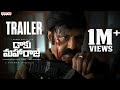 Daaku Maharaaj Trailer Nandamuri Balakrishna Bobby Kolli Thaman S S Naga Vamsi