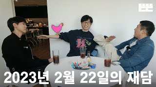 [影音] 230311 Youtube 藉口Go E12