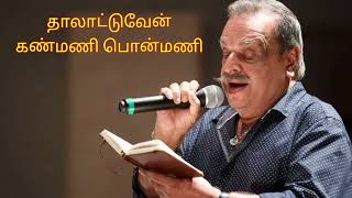 Download lagu Thalattuven kanmani ponmani , oora therinjukitten , gangai amaran songs , prabhu records mp3 Download lagu Thalattuven kanmani ponmani , oora therinjukitten , gangai amaran songs , prabhu records mp3