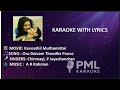 Oru Deivam Thandha Poove Karaoke Remastered With Lyrics Tamil Karaoke