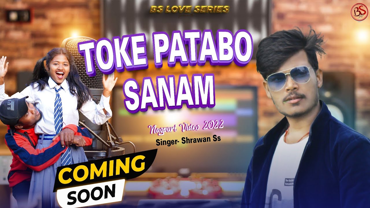 Toke Patabo Sanam || तोके पटाबो सनम || Comming song || Shrawan ss || 2022 ||