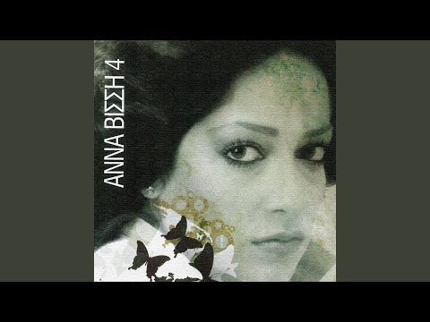 Kalimera Kenourgia Mou Agapi