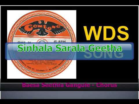 Baesa Seethala Gangule - Chorus