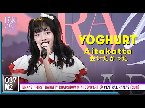 220227 BNK48 Yoghurt - Aitakatta  @ BNK48 First Rabbit Roadshow Mini Concert [Fancam 4K 60p]
