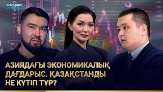 Мұнай нарығындағы саяси ойын кімге тиімді?