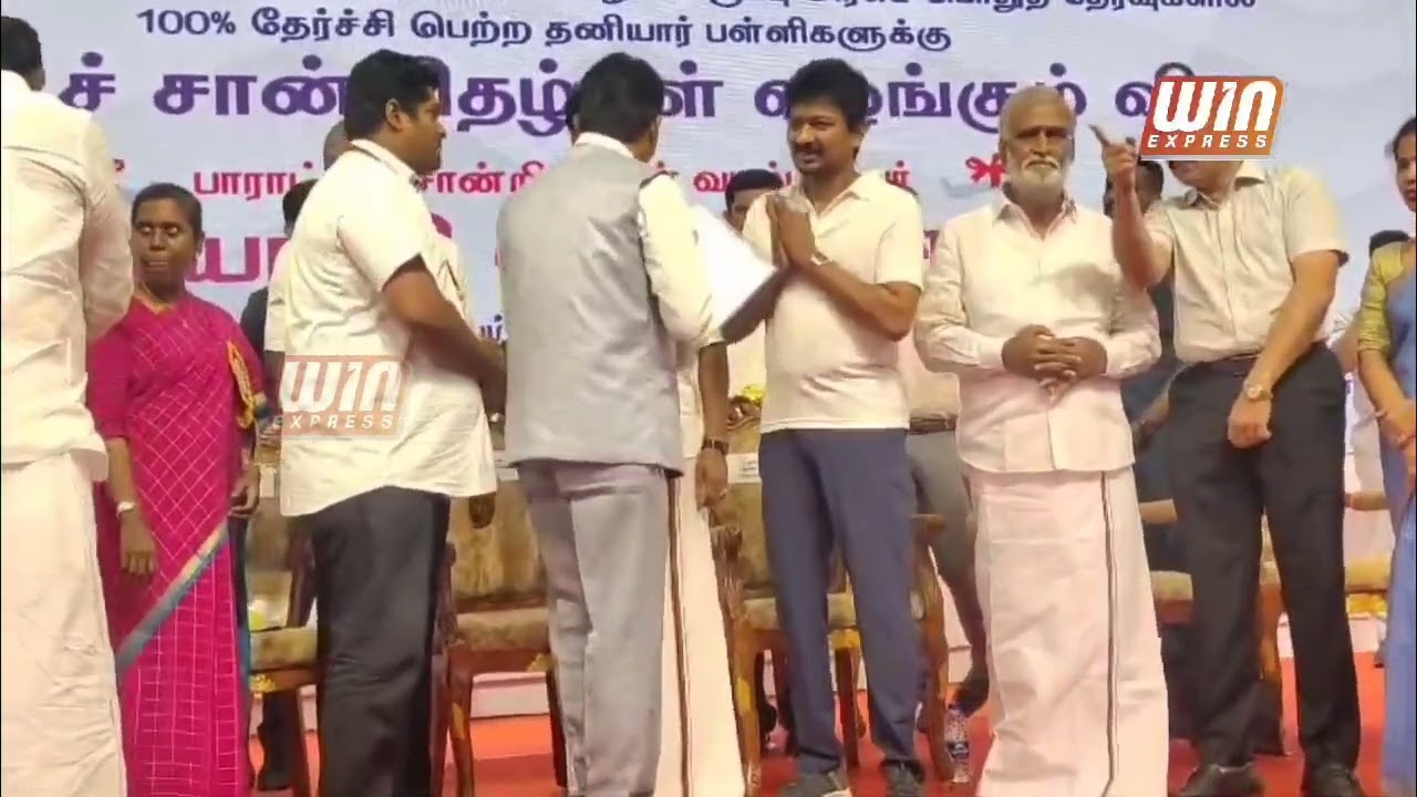 100% தேர்ச்சி பெற்ற சிறந்த பள்ளிகளுக்கான விருது! அமைச்சர் உதயநிதி வழங்கினார்!!!