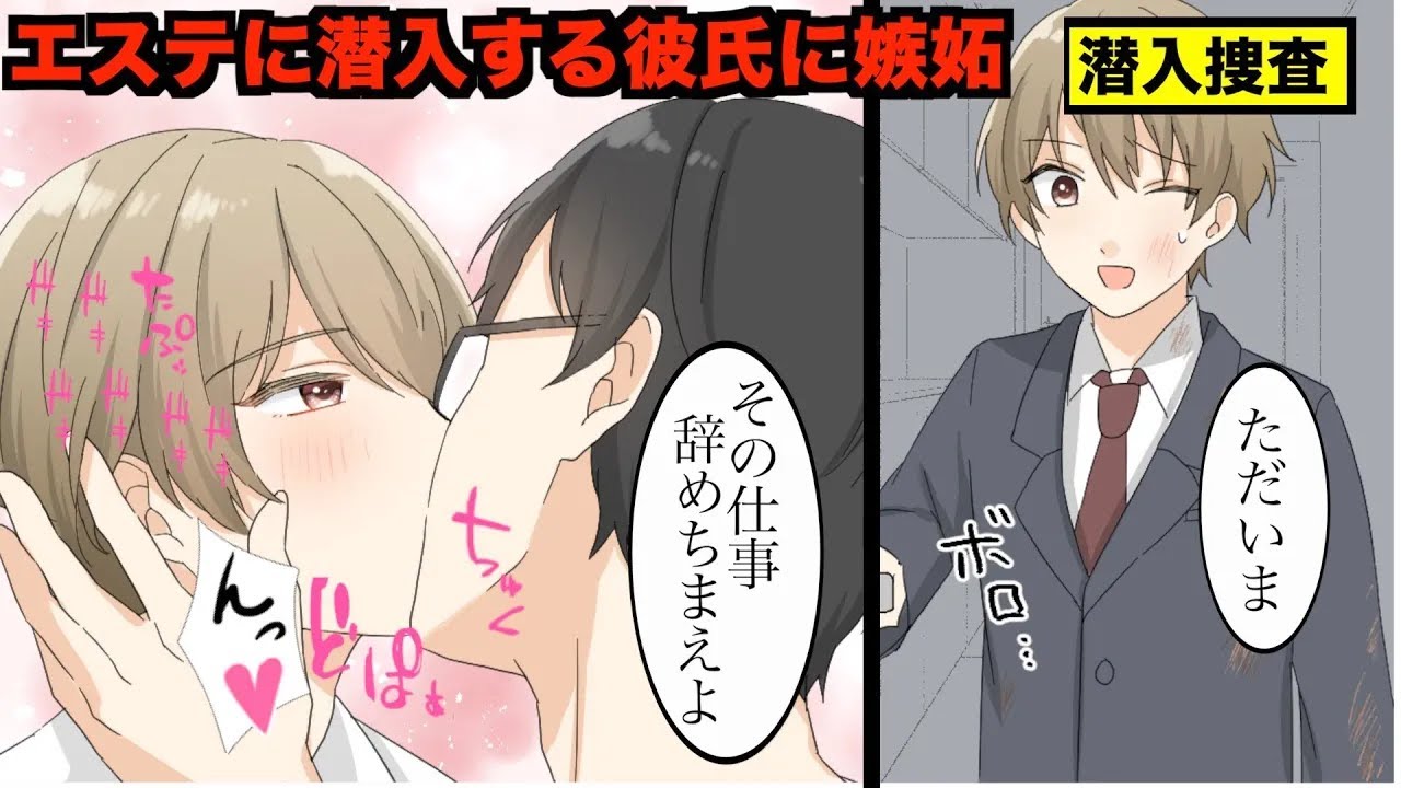 【BL】ドS彼氏の嫉妬→美人エステティシャンとの親密な関係を問い詰めた結果…♡【BL漫画一巻完結】