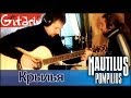 Крылья - Наутилус Помпилиус (by Gitarin.RU) аккорды, табы 