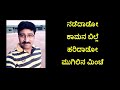 Nadedhaado Kamanabille Aruna Raaga