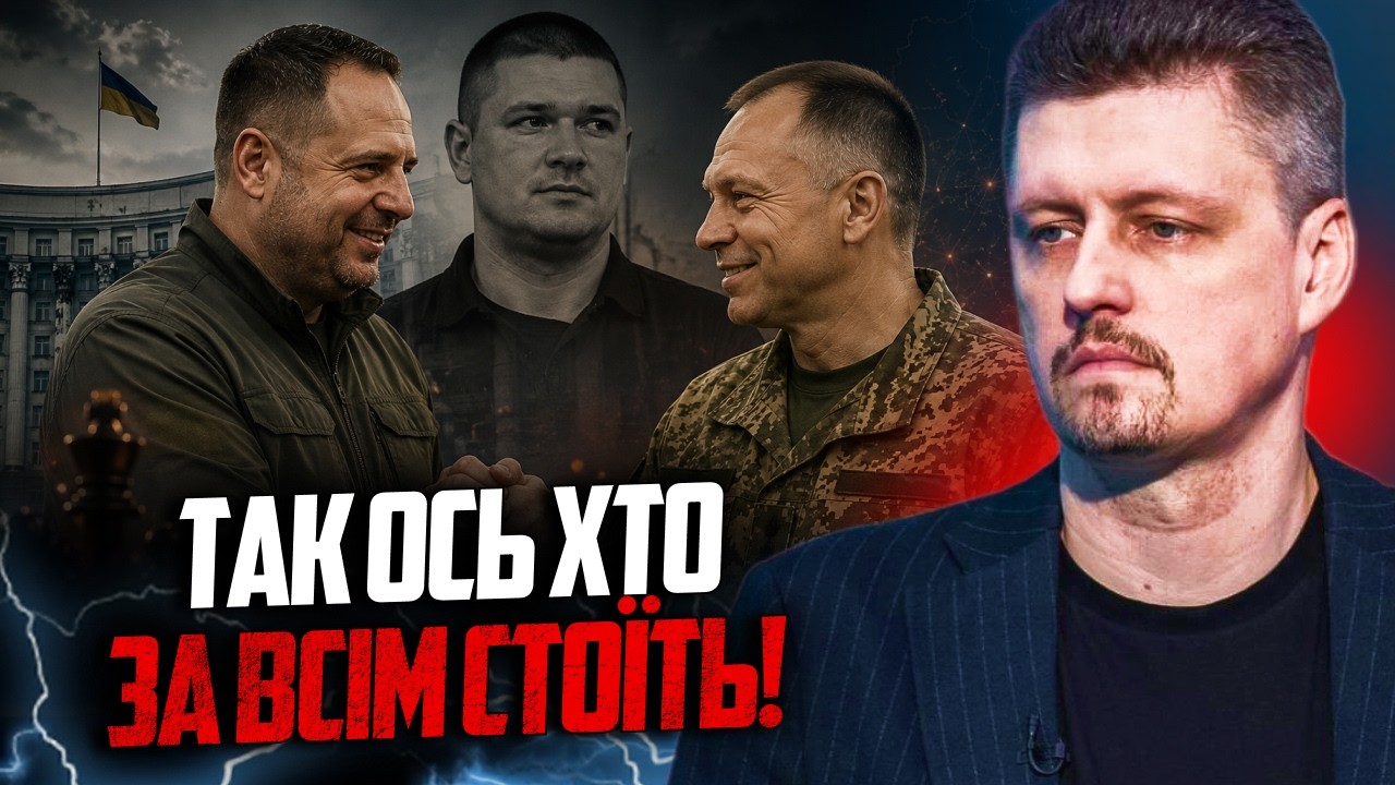 ⚡️Оце так! Єрмак зустрівся із Сирським ОДРАЗУ після відставки Федорова! Теп