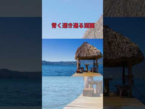 【エルサルバドル】1分で巡るサンタアナの魅力 |サンタアナ観光ガイド#サンタアナ #エルサルバドル #中米旅行 #サンタアナ大聖堂 #中南米旅 #海外旅行 #世界の絶景 #サンタアナ火山#コアテペケ湖