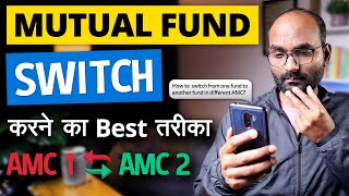 Best Way to Switch Mutual Fund from One AMC to Different AMC | Redeem Mutual Fund Units