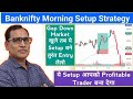 Morning Gap Down Opening Strategy By Ghanshyam Tech Art Of Trading 9 20 Am Intraday Strategy