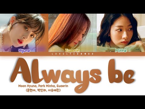 Moon Hyuna, Park Minha, Euaerin (문현아, 박민하, 이유애린) – Always be (괜찮은척) Lyrics (Color Coded Han/Rom/Eng)