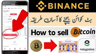 how to sell bitcoin on binance app | binance me bitcoin kaise sell kare | how to sell btc on binance