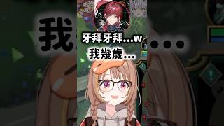 被銀城Saine問妳今年幾歲的千燈Yuuhi！【VSPO中文精華/千燈ゆうひ/銀城サイネ/SHAKA/ローレン】