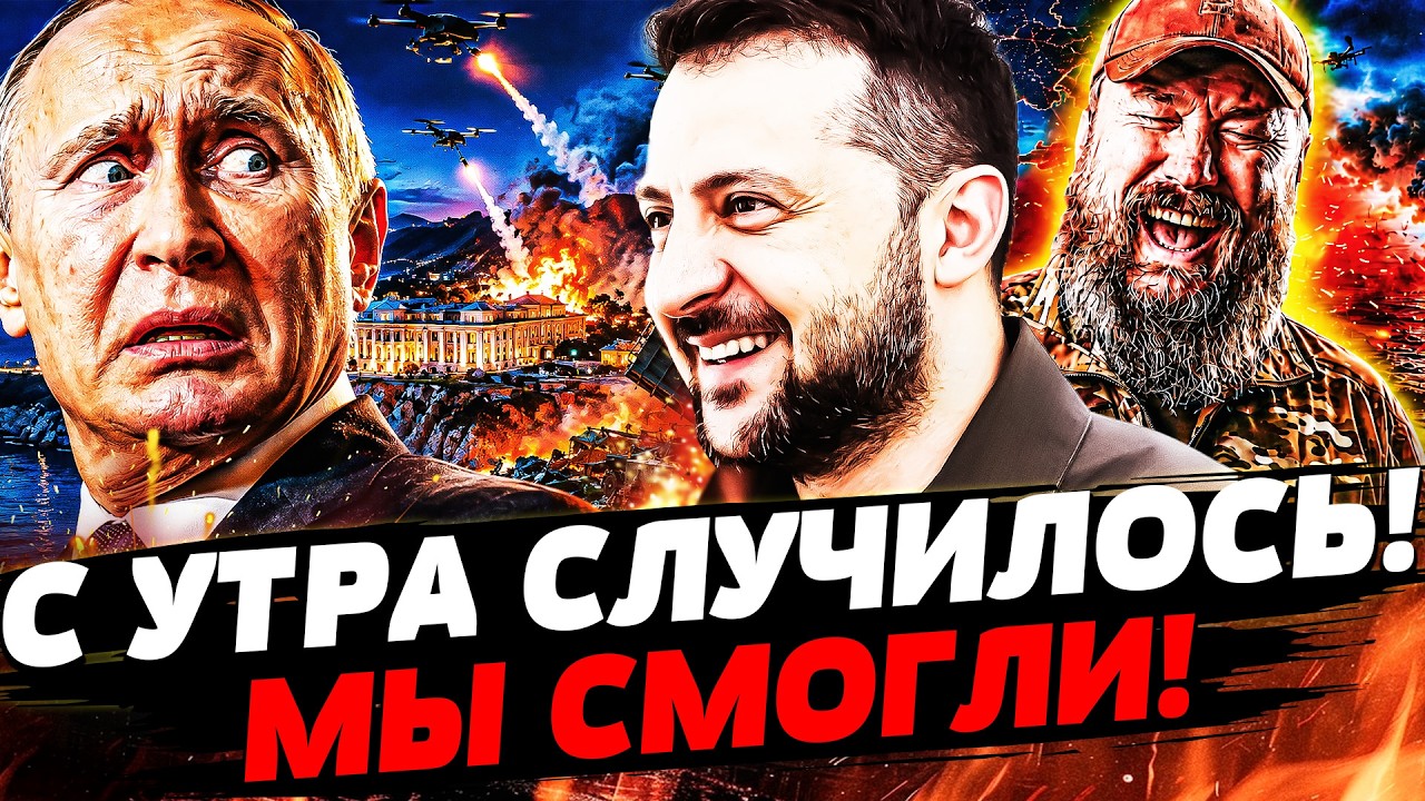 💥УКРАИНА СМОГЛА ПРЯМО ПОД УТРО! САМАЯ ДИКАЯ СПЕЦОПЕРАЦИЯ ВСУ ВСЕ ПЕРЕВЕРНУ?