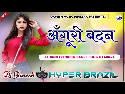 Angoori Badan | Angoori badan Dj remix Song | Hyper Brazil Mix | Hindi Dj Song 2024 | Dj Ganesh