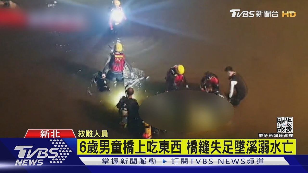 6歲男童邊吃東西邊玩耍 從公館大橋護欄縫隙意外墜落