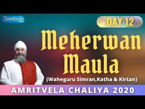 AMRITVELA CHALIYA 2020 | DAY 12  MEHERWAN MAULA | WAHEGURU SIMRAN , KATHA & KIRTAN | 31 OCTOBER 2021