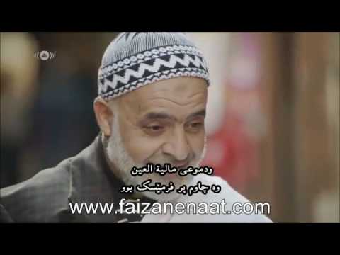 Waheshna Ya Rasool Allah