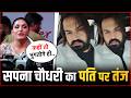 Sapna Choudhary Shared A Cryptic Post On Her Husband Veer Sahu