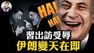 [問卦] 伊朗做了什麼，以色列怎麼要打他全家？