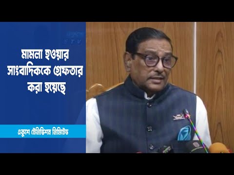 প্রথম আলোর সাংবাদিক দুঃখ প্রকাশ করে অপরাধের দায় এড়াতে পারেনা