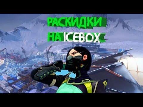 лайнапы вайпер айсбокс