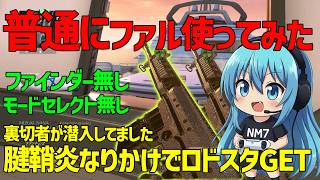 【CoD:BO2】‘‘普通‘‘に使用するファルは強いのか？？？腱鞘炎一歩手前まで使ってみた結果
