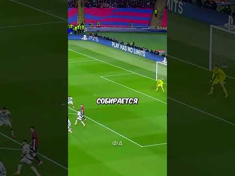 Пас на миллион долларов 😱